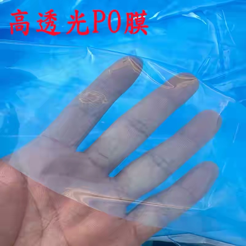 十堰市po膜地膜 - 一站式服务